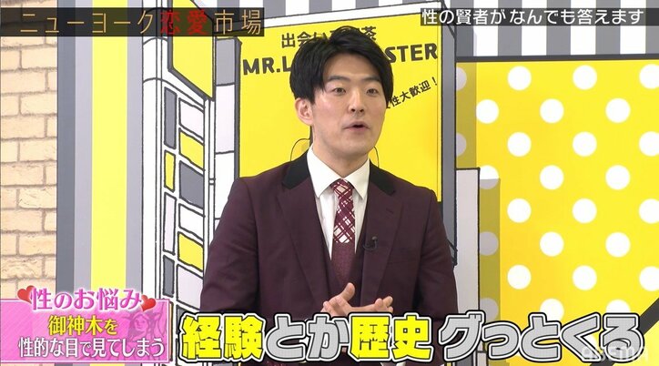 「御神木を性的な目で見てしまう」という若手芸人に、日本最高齢のSM女王様が「通だと思います」と感心