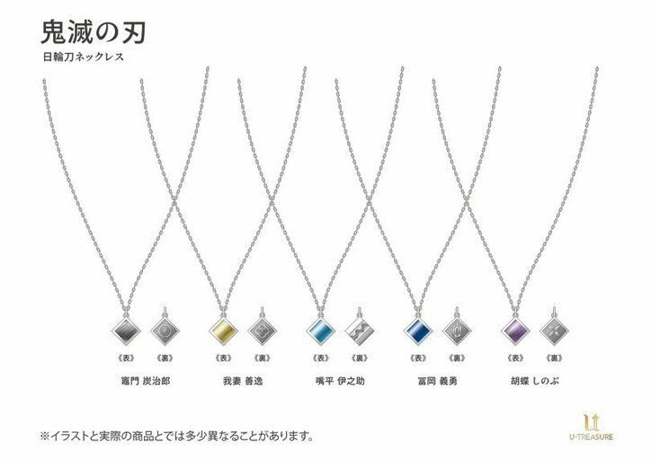 鬼滅の刃×リアル謎解きゲーム「玩具店に潜む鬼を討て！」フェア 特典第5弾は炭治郎ら大集合のポストカード