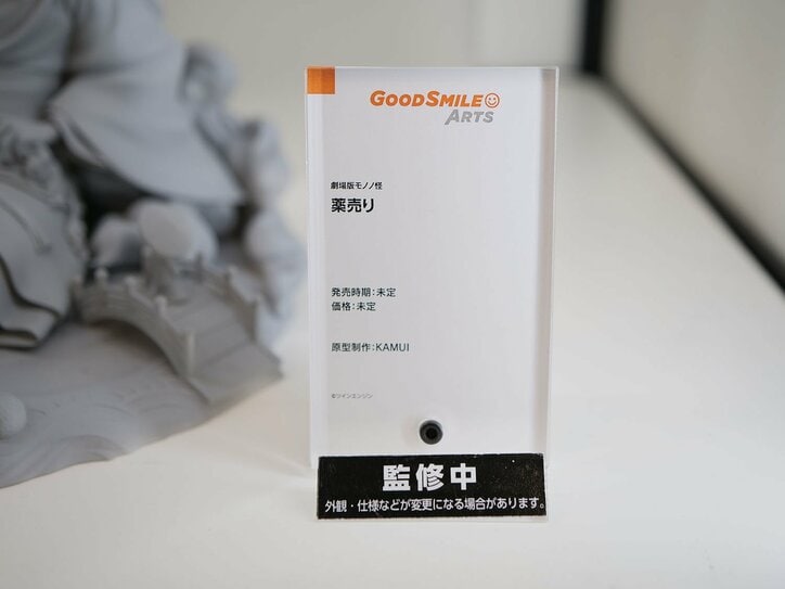 【写真・画像】『ウマ娘』新作多数！「グッドスマイルフェス2026 東京」展示フィギュアフォトレポート　60枚目
