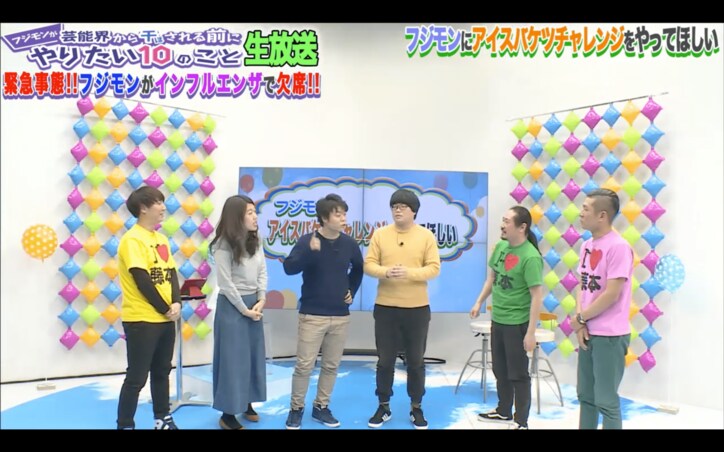 フジモン、インフルで自身の冠番組欠席　小栗旬のものまね芸人らがピンチヒッターで登場