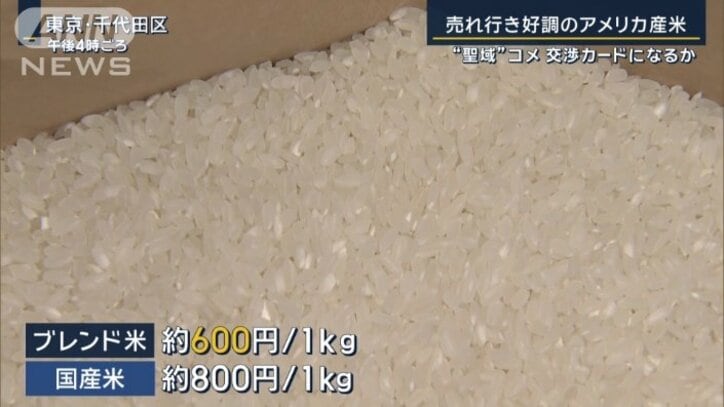 日本産とアメリカ産