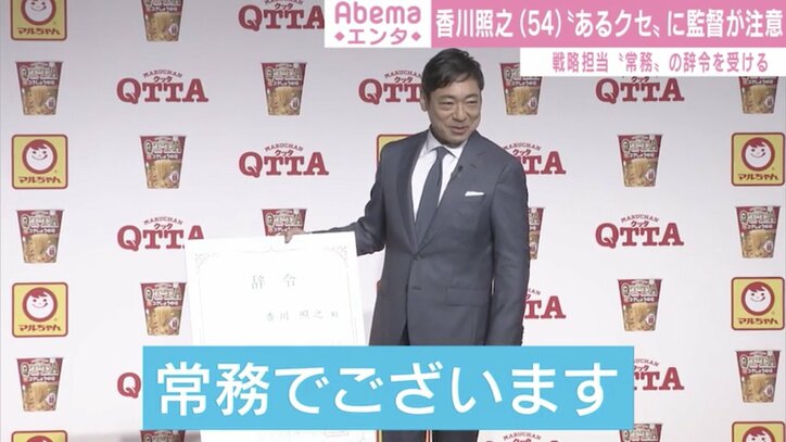 香川照之、ついに常務に返り咲き!? 「すぐカメラ目線に…」CM撮影で注意された“クセ”