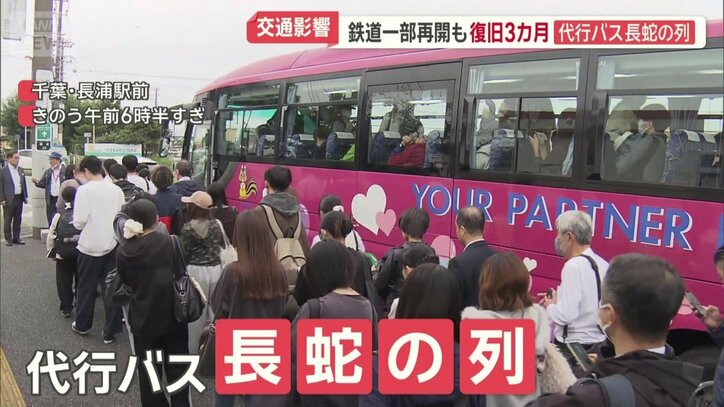 代行バスに長蛇の列