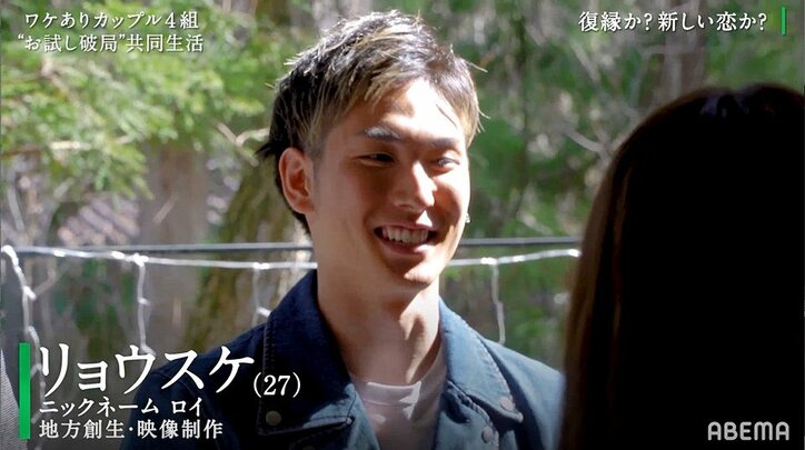 元カレ・元カノの前で新しい恋人候補と対面！男女8人、禁断の共同生活がスタート『隣の恋は青く見える』