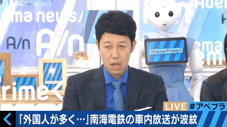 南海電鉄「差別的」車内放送の炎上は大量ワサビ問題の影響も？