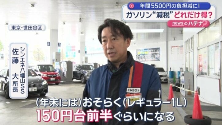 シンエネ八幡山SS　佐藤大所長