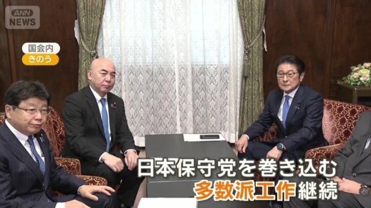日本保守党を巻き込む多数派工作継続