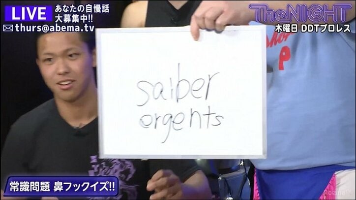 「サイバーエージェント」が書けないレスラーが続出！高木大社長も絶叫