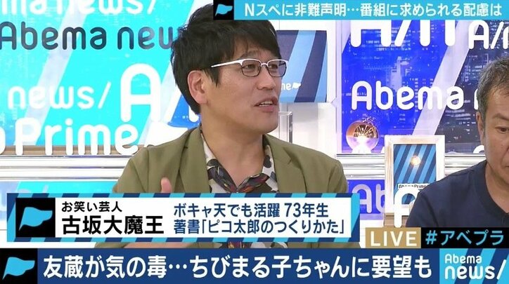 視聴者からの意見やSNS投稿、テレビ局はどんな姿勢で臨むべき?ふかわりょう「感謝を忘れるな」