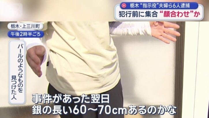 現場周辺にバールのようなもの