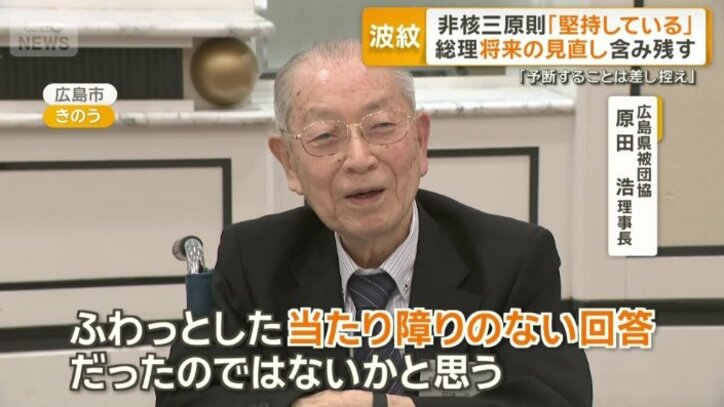 広島県被団協　原田浩理事長