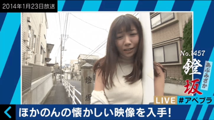美人気象予報士、体操着姿で坂道を全力疾走 『全力坂にリベンジ!』