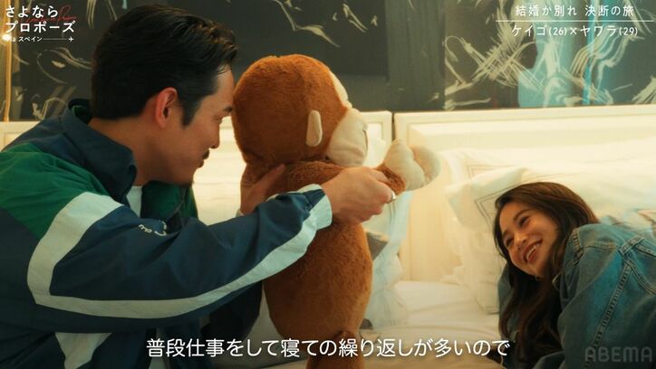 【写真・画像】人目をはばからずベッドでイチャイチャ…ラブラブなのに結婚に踏み切れないカップル、29歳バリキャリ彼女は別れも覚悟　2枚目