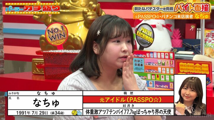 なちゅ