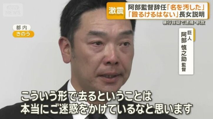 シーズン中にチームを去ることになった阿部監督