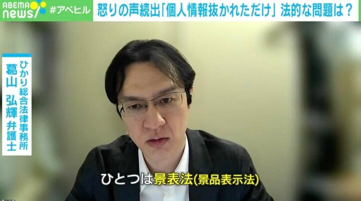 葛山弘輝弁護士