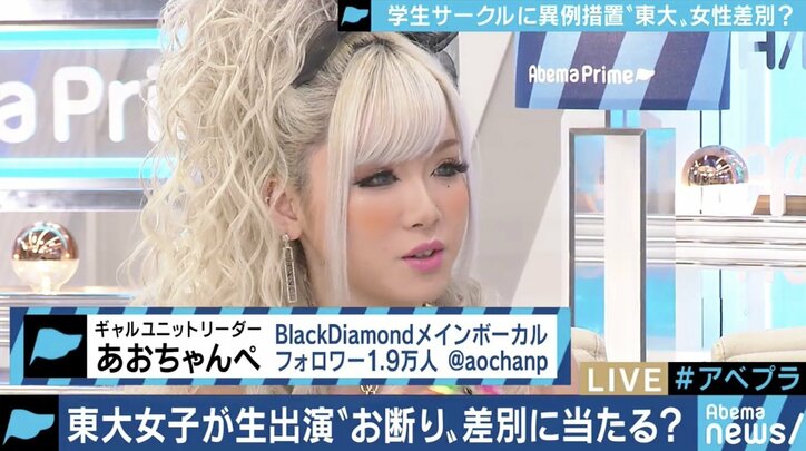 「東大女子お断りサークルは時代に逆行。許せないと思っていた」声を上げる学生・卒業生たち…背景には女性比率の異様な低さか