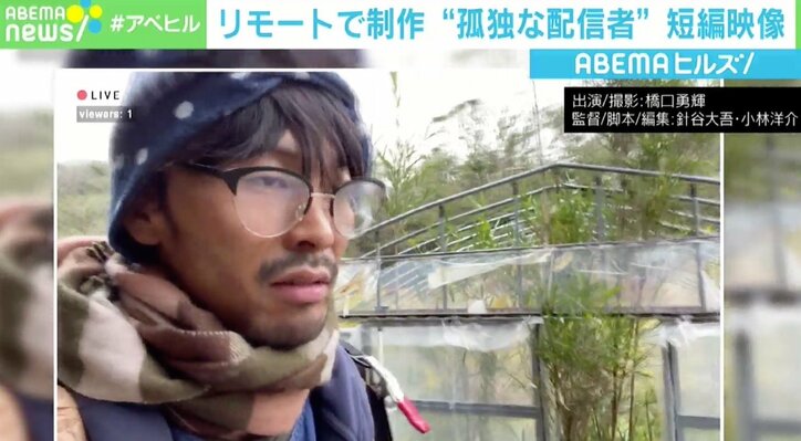 まるでSF映画? 人類滅亡後の「孤独な配信者」短編映像にSNS反響 監督・小林洋介さん「ロボットは全部写真」