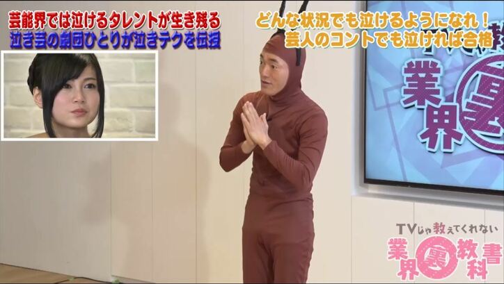 上島竜兵が開発した「泣き芸」 劇団ひとり、北原里英に伝わる