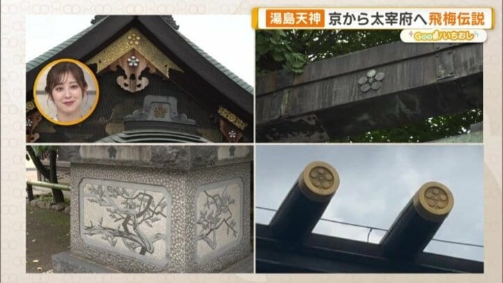 梅をあしらったものが境内の至る所に