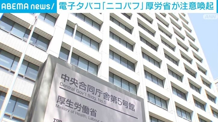 厚生労働省