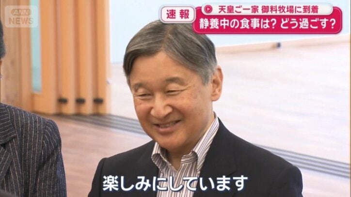 御料牧場に到着されたご一家