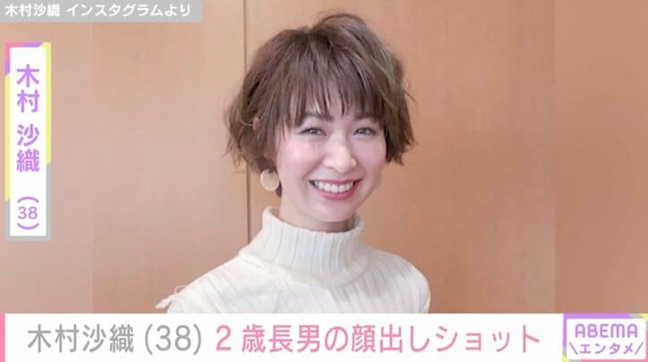 【写真・画像】“水着姿が話題”元バレーボール日本代表・木村沙織（38）、2歳長男の顔出しショットに反響「めっちゃ可愛い～」　1枚目