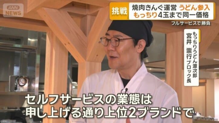 もっちりうどん源次郎　宮井崇行ブロック長