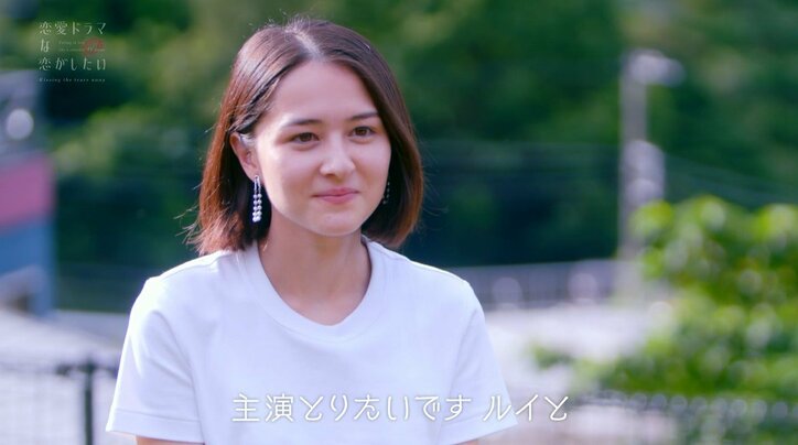 現役慶應生ハーフ美女をベッドで押し倒し「愛してる」…同棲ハウスで課せられた‟秘密の課題”『ドラ恋～Kissing the tears away～』act.4