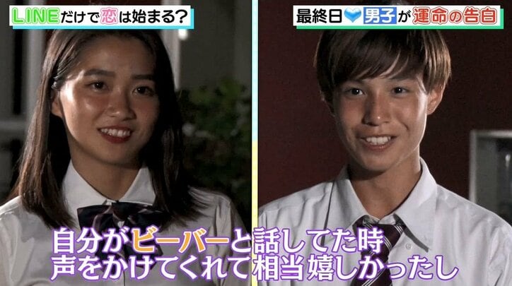 オクテ男子の想いは届くのか…？ LINEで知り合った男女7人の恋の結末　『アオハルLINE』最終回