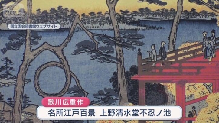 歌川広重が描いたことでも知られる松