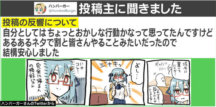 「トイレあるある」喫茶店の離席、荷物はどこまで持っていく？ “自分以外誰も信じない”漫画に共感の声