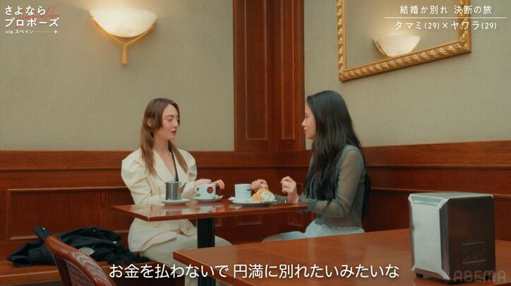 【写真・画像】結婚したいのに「お金を払わないで円満に別れたい」婚前契約書の中身に疑問　3枚目