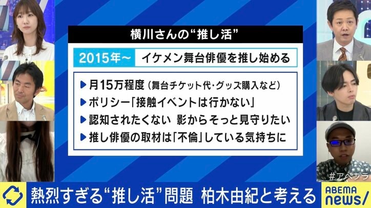 月収を超える金額を投下、距離感を間違えれば犯罪に結びつくケースも… 行き過ぎた“推し活”問題、当事者が警鐘「“満たされない”と思ったらSOS」