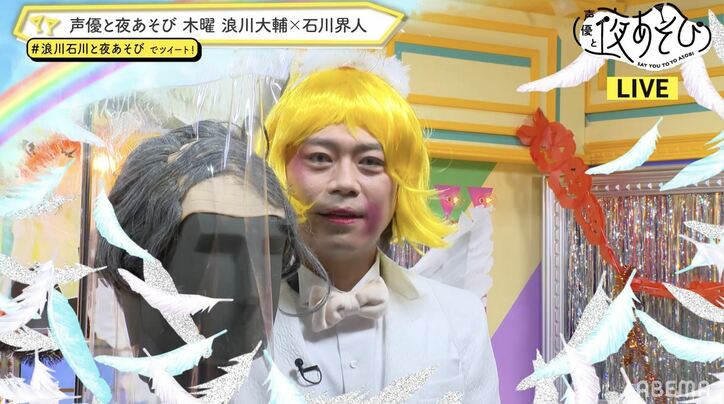 浪川大輔＆石川界人が天使“ナミエル”と 悪魔“カイトロス”に変身で、天使vs悪魔のディベート対決！