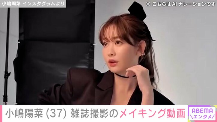 【写真・画像】水着姿が話題・小嶋陽菜（37）「テーマはスナイパー?」美脚際立つ雑誌撮影のメイキング動画「とてもセクシーですね」　2枚目