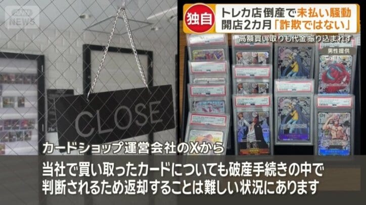 「詐欺にはあたりません」