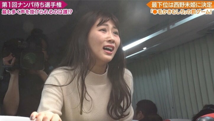 西野未姫、 “ナンパされ対決”で敗北し屈辱の罰ゲーム 「こんなで芸能界で生きていけます！？」