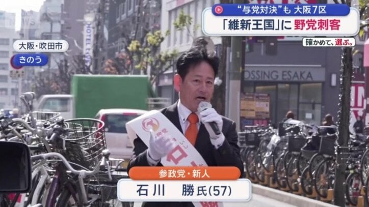 参政党・新人　石川勝さん