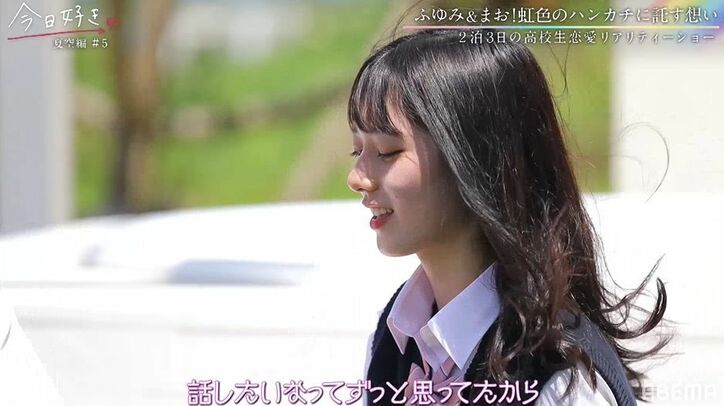 告白直前に2人の女子から熱烈アプローチ…ふゆみの気持ちは？『今日好き』夏空編第5話