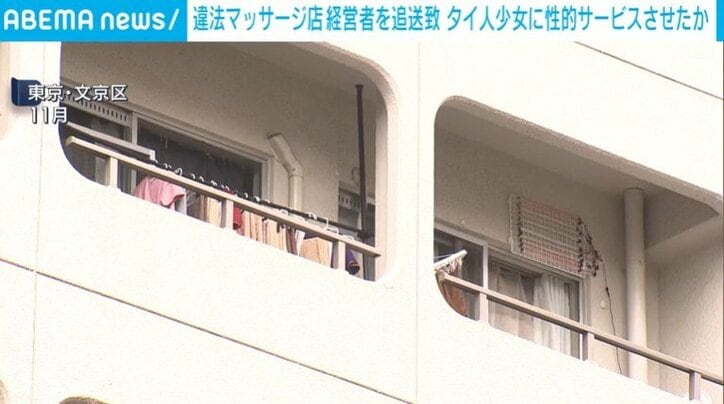 事件の起こった違法マッサージ店