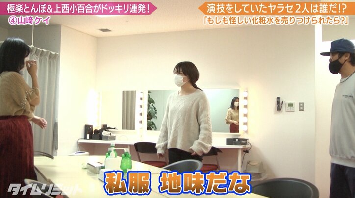 元国会議員・上西小百合のマルチ商法ドッキリがリアルすぎ 山﨑ケイ「犯罪者」と驚き