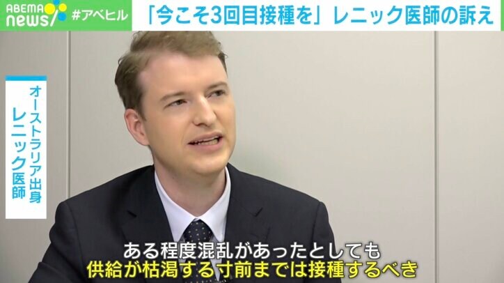 3回目ワクチン接種に「また寝込むのは嫌」の声…医師「今から“オミクロン株”に備えて」