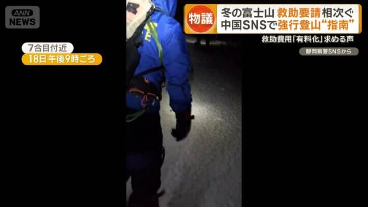 救助へ向かう山岳遭難救助隊