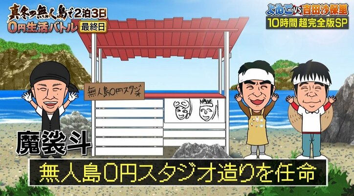 よゐこ濱口、妻・南明奈との“無人島0円結婚式”振り返り「年齢も年齢やから…」【地上波未公開シーンあり】