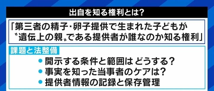 「告知して良かった」「伝えない」 AID（非配偶者間人工授精）当事者の決断、10歳長女の言葉「みんなと違う個性をおもしろいと思う」