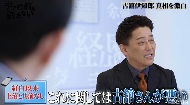 古舘伊知郎「紅白後は会っていない」上沼恵美子との関係性に坂上忍驚き