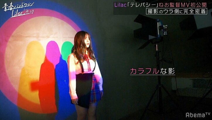 恋ステバンド・Lilac、ねお監督の新曲MVがついに公開！撮影現場にも完全密着