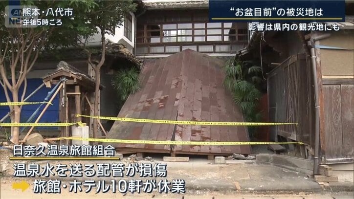 日奈久温泉旅館組合