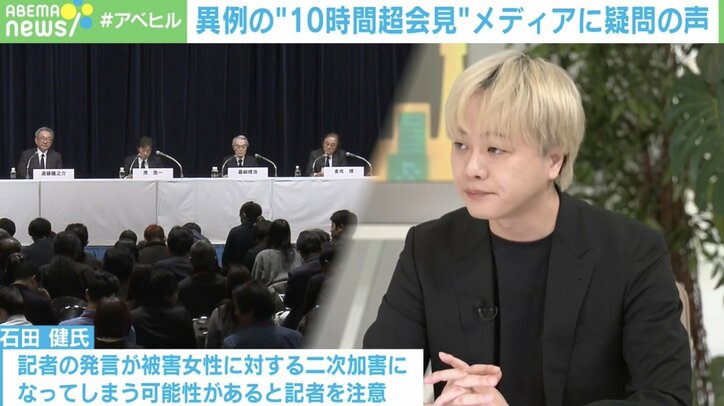 【写真・画像】フジ会見で考える“会見全中継時代‘’の記者質問…話題の金髪記者「私に注目が集まるのも、会見のショーアップも望ましくない」　1枚目